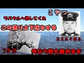 「帝国陸軍のバグの真の姿」大本営参謀T中佐の知られざる才能とは?、目撃者の証言とは