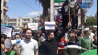 مظاهرات في إدلب وأخرى في حلب ضد 