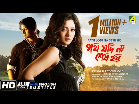 path-jodi-na-sesh-hoi-|-bengali-romantic-movie-|-english-subtitle-|-rishi-roy,-suchandra-vaaniya