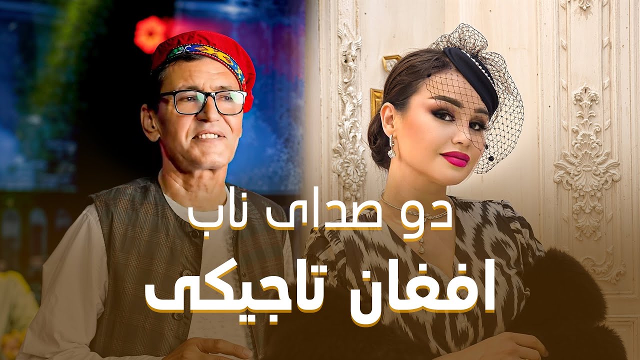 Tajik & Afghan Songs 2025 | Farangis Dunya & Mir Maftoon | ۲۰۲۵ گلچین آهنگ‌های تاجیکی و افغانی