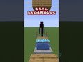 【マイクラ】連射式ウォーターガンの作り方!!【ゆっくり実況】 #Shorts