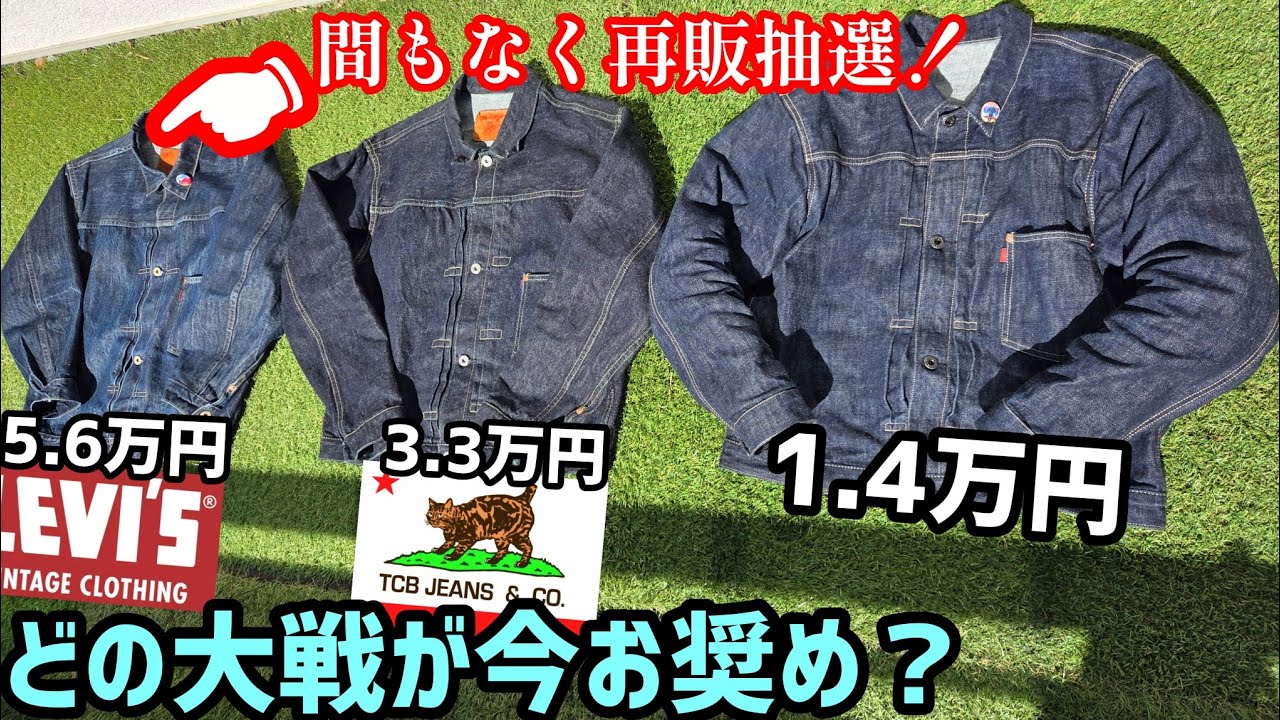 lvcS506XX Restock Soon - Lottery] Comparison of 3 Types of Wartime