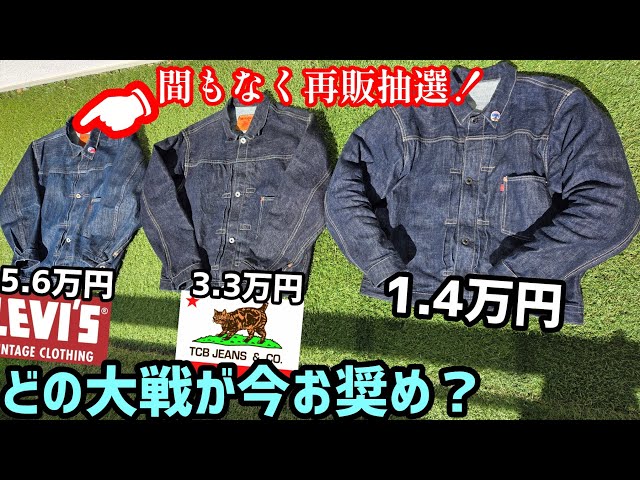 lvcS506XX Restock Soon - Lottery] Comparison of 3 Types of Wartime