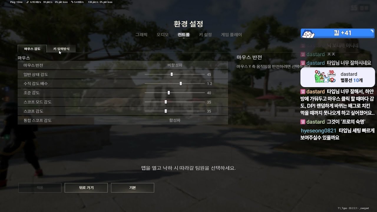 T1_Type# PUBG SETTINGS 2025.02.10