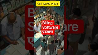 best billing software for retail shop | kahani Ramlal dukandar ki