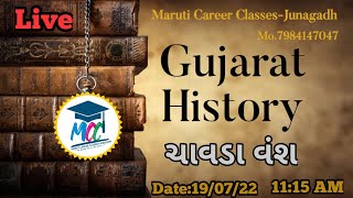 Gujarat History/ગુજરાત ઇતિહાસ/ચાવડા વંશ/વનરાજ ચાવડા/manoj kindarkhediya screenshot 3