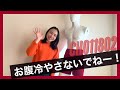 テンション爆上がる腸かっこいい「腸いいパンツ」予約販売しています！