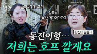 대중 공감 못하는데 평론가 꺼드럭? '호프' 혹평회 [윤지원의 머니터링]