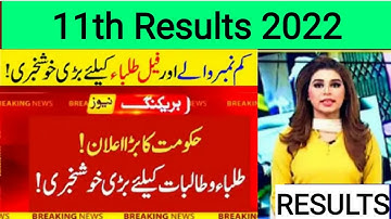 1st year result 2022 | punjab board 11th Class result 2022 | intermediate part 1 result2022
