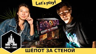 Играем вдвоём в Шёпот за стеной! Саша пытается выбраться из дома с приведением...