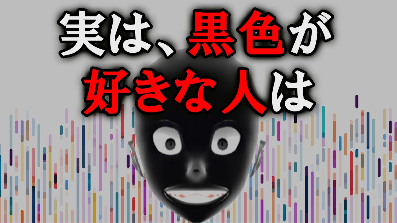 【グレーな心理学】好きな色でわかる性格の心理