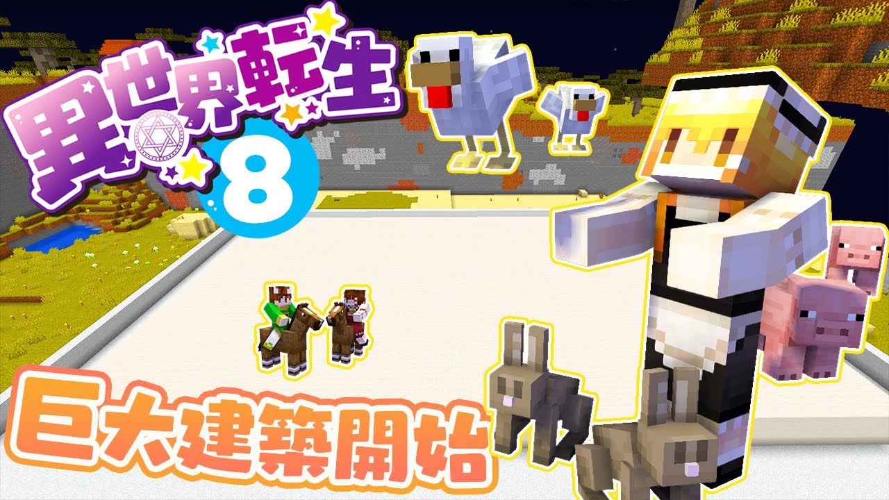 【ぽこくらシーズン2#39】巨大建築前編！これは何を作ってるかわかる？【マインクラフト】ゆっくり実況プレイ