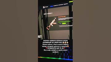 СВЕТЯЩИЙСЯ AKA НА ХАЛЯВУ В RUST⁉️🤯#rust #rustgame #rustgameplay #cs2 #кс2 #rustclips #rustsolo