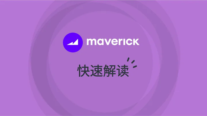 《談東論西⚡快速解讀》Maverick  多樣化分配 AMM Protocol：機制，應用，UI 講解 + 個人觀點 ***加了時間碼方便大家找需要的資訊*** #defi #LSDFi - 天天要聞