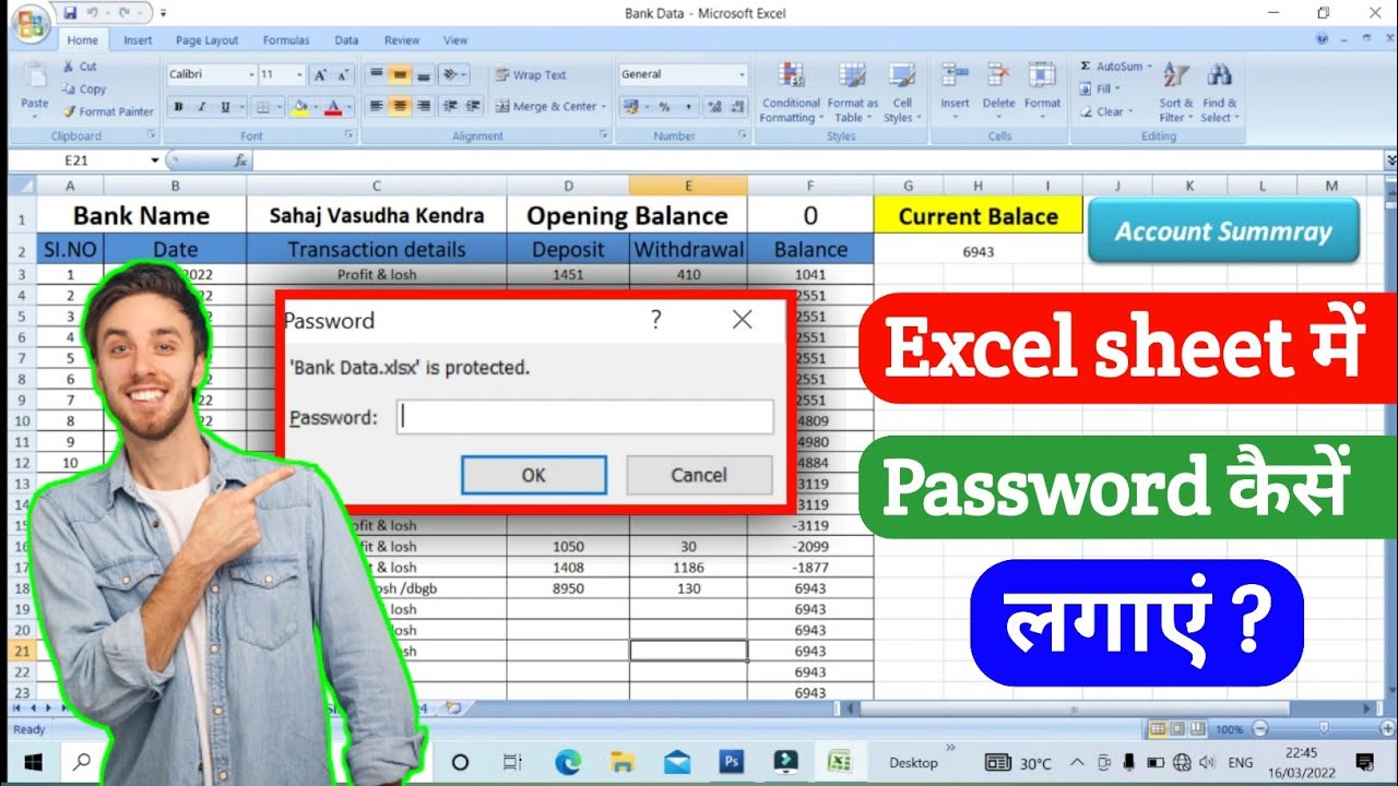 excel-sheet-me-password-kaise-lagaye-how-to-set-password-in-excel