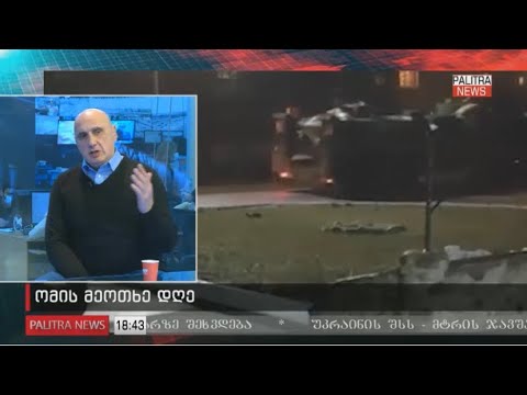 \"ჯეოქეისის\" მრჩეველი, სამხედრო მეცნიერებათა დოქტორი, გენერალ – მაიორი (გადამდგარი), ვახტანგ კაპანაძე