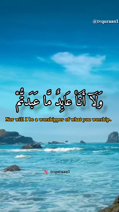 Heart soothing Surah Al-Kafirun by Dr Zahoor Ahmed Malik Al-Madani حفظه الله