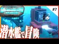 深海にある洞窟を潜水艦で冒険だッ!! - 採掘が最強の世界で生きるマインクラフト 【ゆっくり実況】 #7