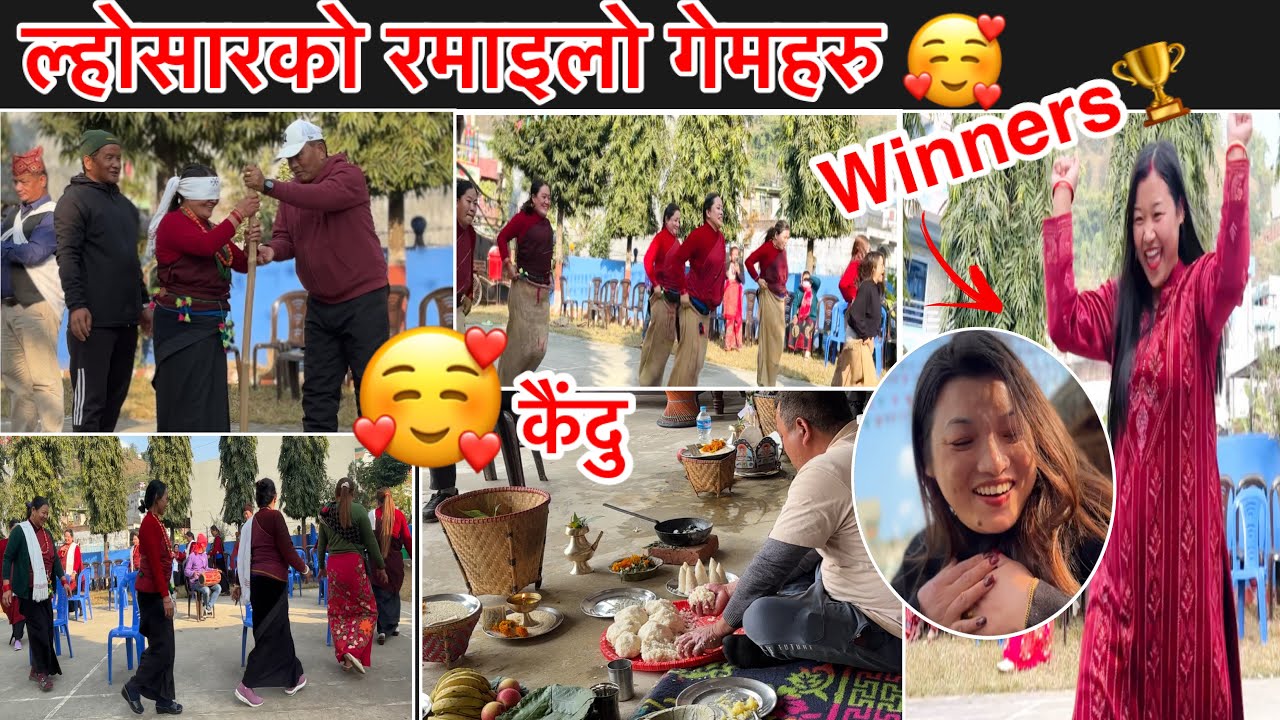 ल्होसारको रमाइलो खेलहरु 🥰 दिदि बहिनी ले नै जित्न सफल भयौं। 🎉🥰