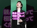 教師の息のかかった生徒が合格体験記を話しに来る長崎の自称進学校#shorts #長崎 #自称進学校 #長崎の自称進学校
