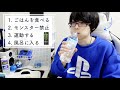 しゃーねぇから３日間だけ健康に生きてみる。