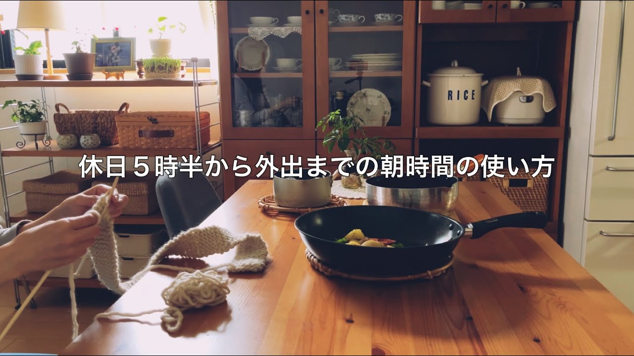 【休日】朝型タイプの起床から外出するまでの様子 / 母の病院に付き添う日に思うこと