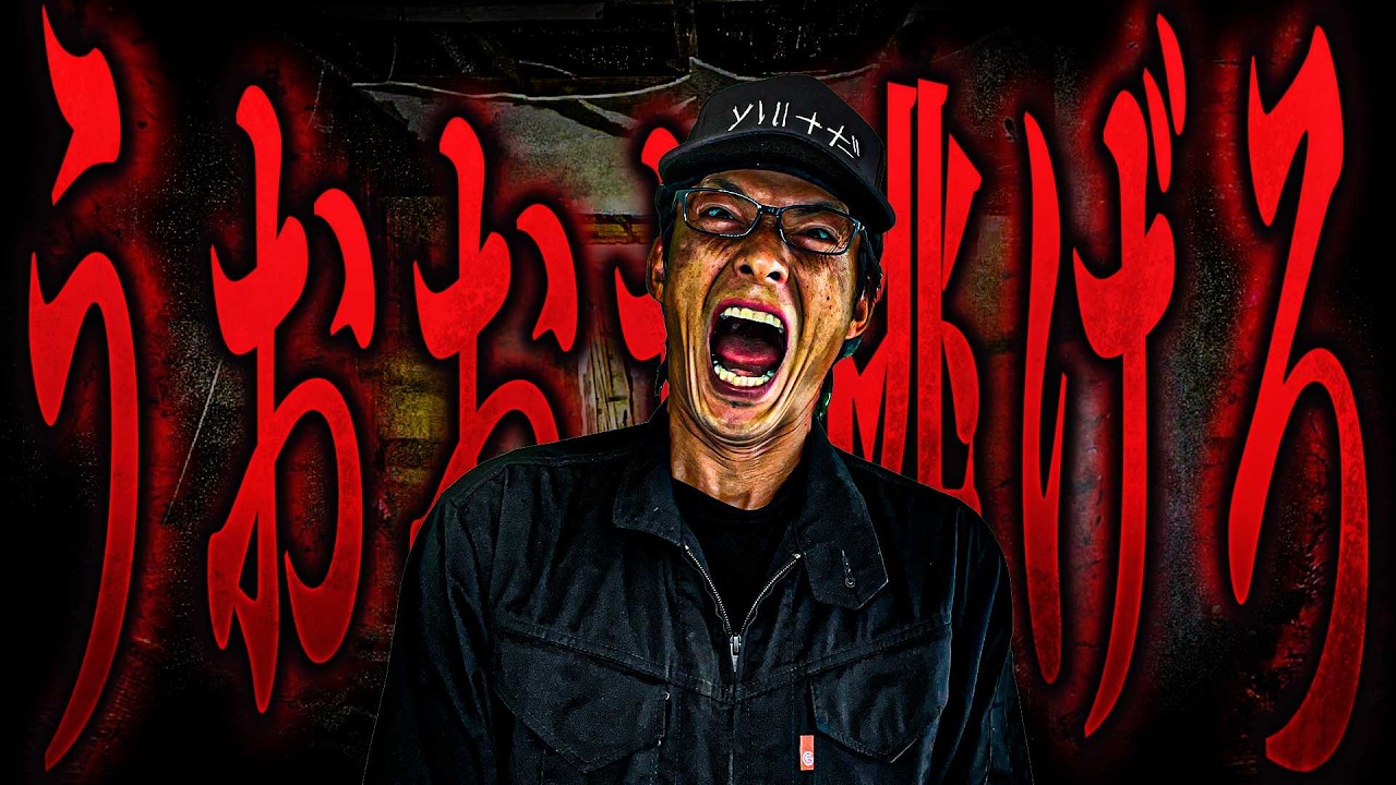 【心霊】女性の霊がさまよう廃ホテル 足音や物音が聞こえる中で突如現れる黒い影...【うっちゃん1人回】