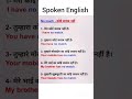 English Speaking Course #english #englishgrammar #youtubeshorts #shortsentences #trending