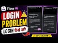 Google Flow Ai Login Problem Fix | Flow Ai Login Kaise Kare | Flow Ai Login Nahi Ho Raha Hai