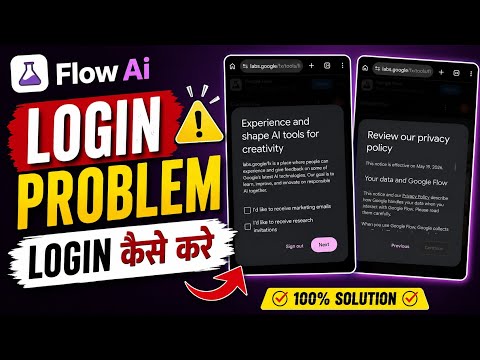 Google Flow AI Login Problem Fix | How to Login to Flow AI | Flow AI Login Not Working