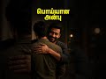 நா.முத்துக்குமார் சொற்கள் #tamilkavithai #tamil #muthukumar #kavithai