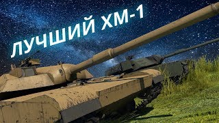 XM1 Chrysler for XBOX, what a tank? Is it better than XM1 GM for PC?