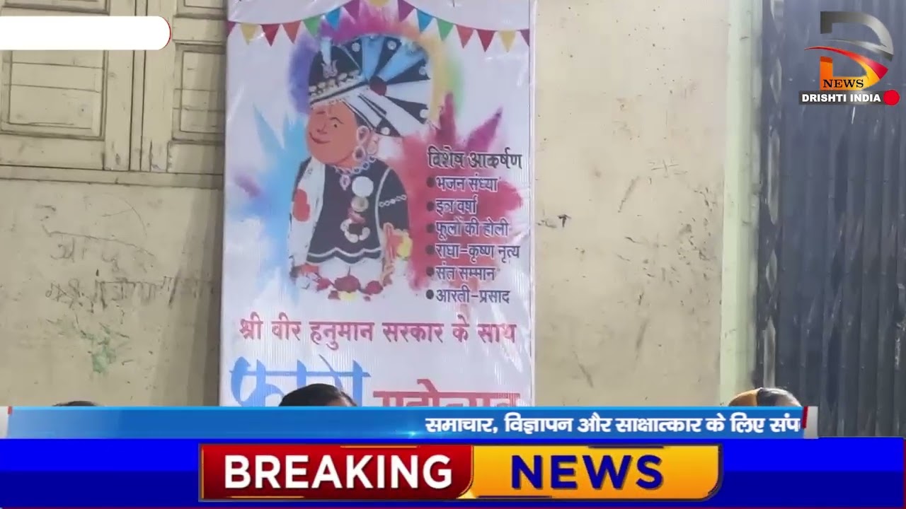 उज्जैन | राधा कृष्ण के संग महिलाओं ने खेली फूलों की होली