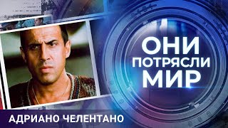видео: Они потрясли мир | Адриано Челентано | Укрощение строптивого картинка: Они потрясли мир | Адриано Челентано | Укрощение строптивого
