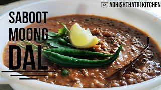 Sabut Moong Dal Recipe | साबुत मूंग की दाल । Whole Moong Dal Curry | हरी मूंग | Adhishthatri Kitchen