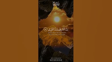 #ليدّبروا_آياته سورة الرحمن  14-21