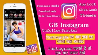 how to use gb instagram latest version 2021 |gbinsta app kaise use karu | 🔥🔥🔥🔥 screenshot 3