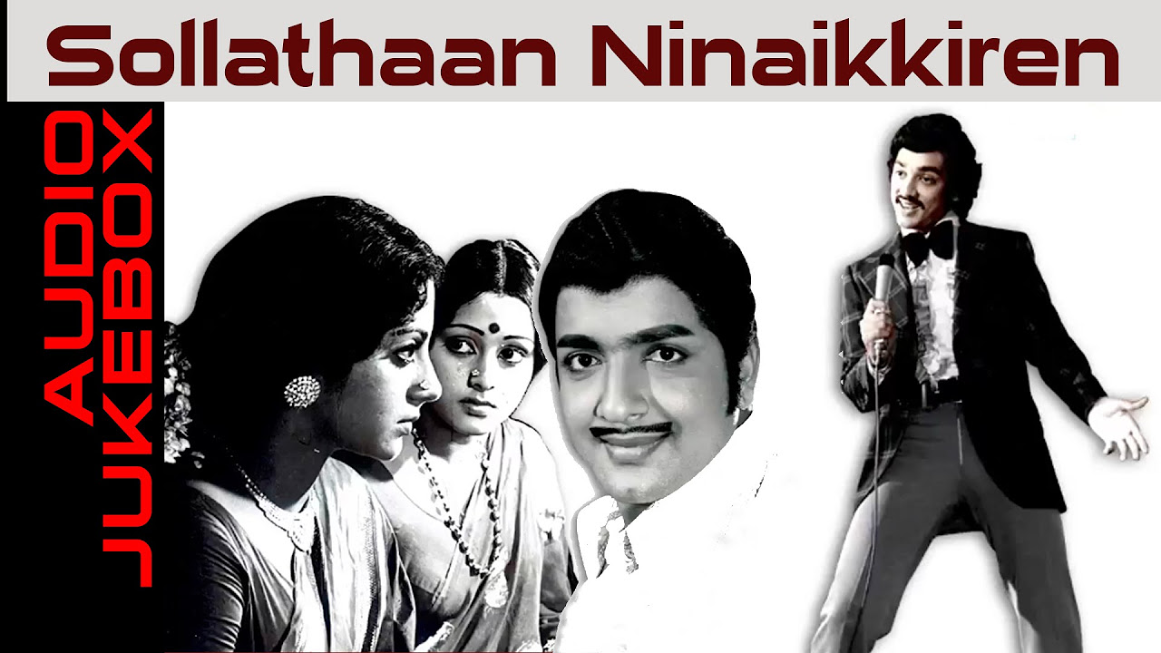 Sollathaan Ninaikkiren 1973 All Songs Jukebox  Sivakumar Kamal Hassan  Super Hit Tamil Songs