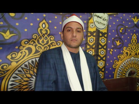 الختام الشيخ ايمن السيد القديم عزاء الدكتور خالد محمد الاسطمبولي