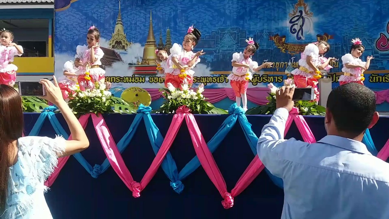 ฟ้อนมาลัย วันแม่'60 ปันปันและเพื่อนๆ