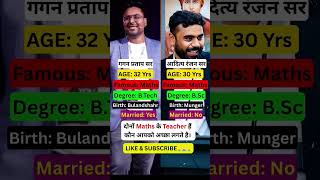 "इनकी दोस्ती कैसी लगी?💝 "Aditya ranjan sir vs Gagan pratap sir" #adityaranjan #gaganpratapmaths #ssc