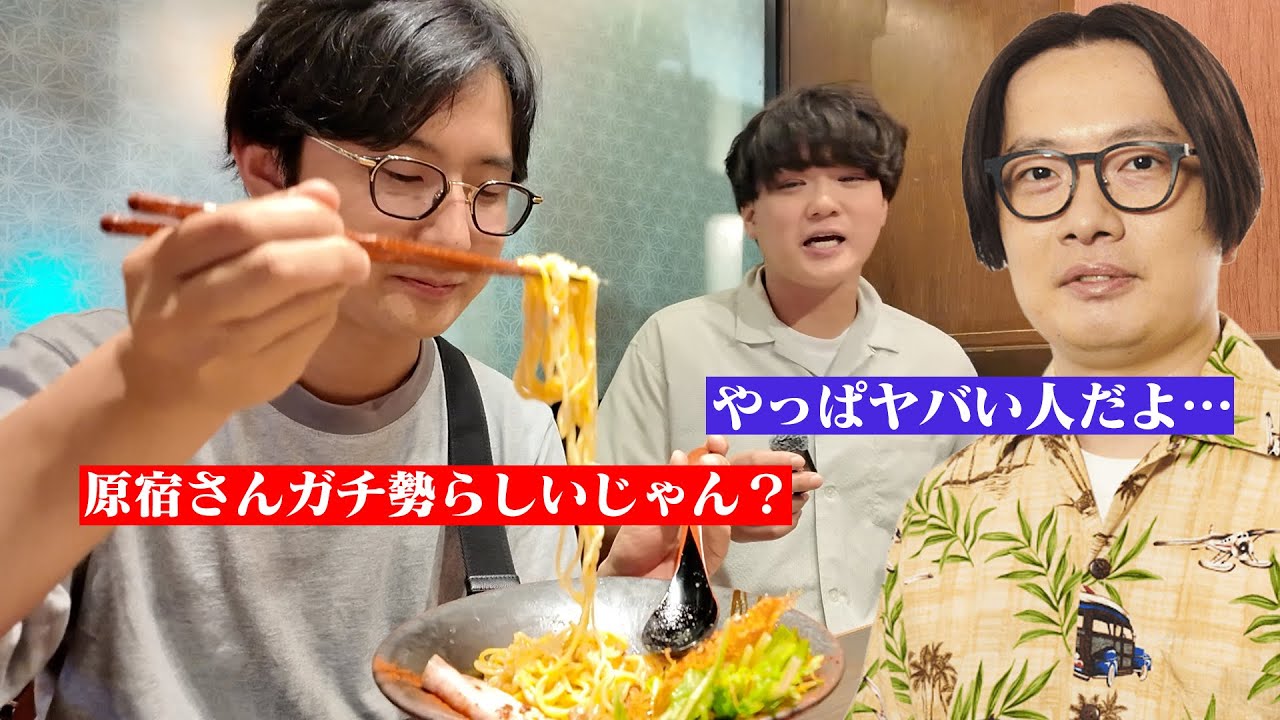 オモコロ原宿さんは素晴らしい