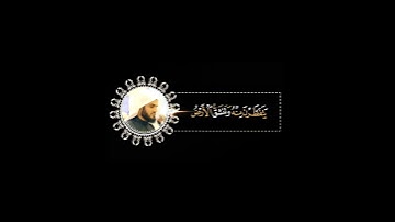 وَقَالُوا اتَّخَذَ الرَّحْمَٰنُ وَلَدًا الآيه(88)من سورة مريم #كرومات_قرآن #رعد_محمد_الكردي