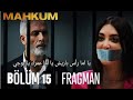 مسلسل السجين المحكوم الحلقة 15 أعلان 1 مترجم للعربية مسلسل السجين المحكوم الحلقة 15 أعلان 1 مترجم للعربية