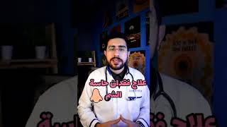 علاج فقدان حاسة الشم