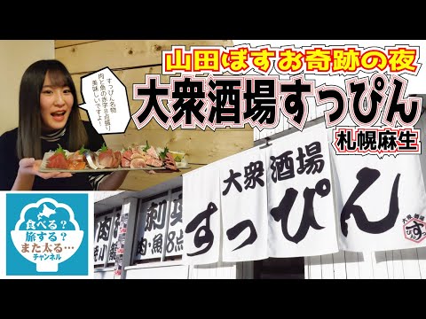 札幌 麻布 個室 居酒屋 幼児 札幌 麻布 個室 居酒屋 幼児