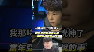 極速領域｜當年2019的亞洲盃沒說的事，攝影師事件。