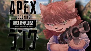 【 #APEX 】 魔のプラチナ帯。って言いたいけど結局どのランクも魔。 【茶臼たろう丸】