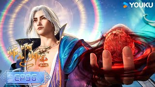 MULTISUB【Big Brother】EP96 | Wuxia Animation | YOUKU ANIMATION