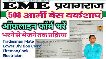 508 Army Base Workshop Chheoki Prayagraj Offline Farm Kaise Bhare Complete Process 